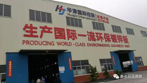 市區(qū)兩級政府經(jīng)貿代表團拜訪華津國際香港總部