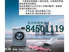 江陰榮事達洗衣機售后維修電話《官方授權(quán)服務網(wǎng)點》_洗衣機、干衣機_家用電器_商城_中國貿(mào)易網(wǎng)